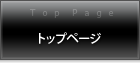 �g�b�v�y�[�W