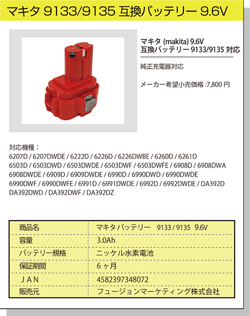 }L^ ݊obe[ 9133/9135