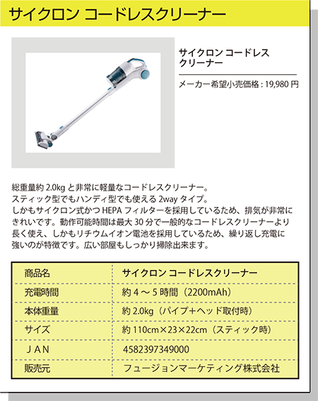 サイクロン コードレスクリーナー
