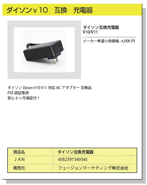 ダイソン DC35対応 アダプター