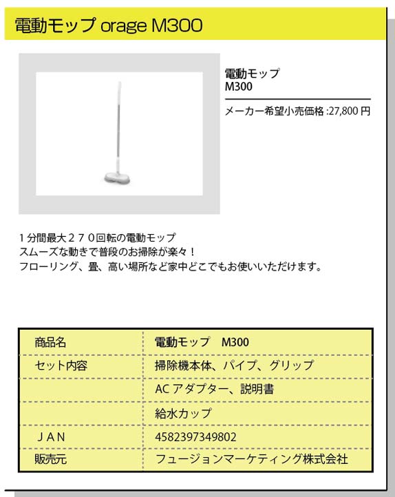 ●●●m300