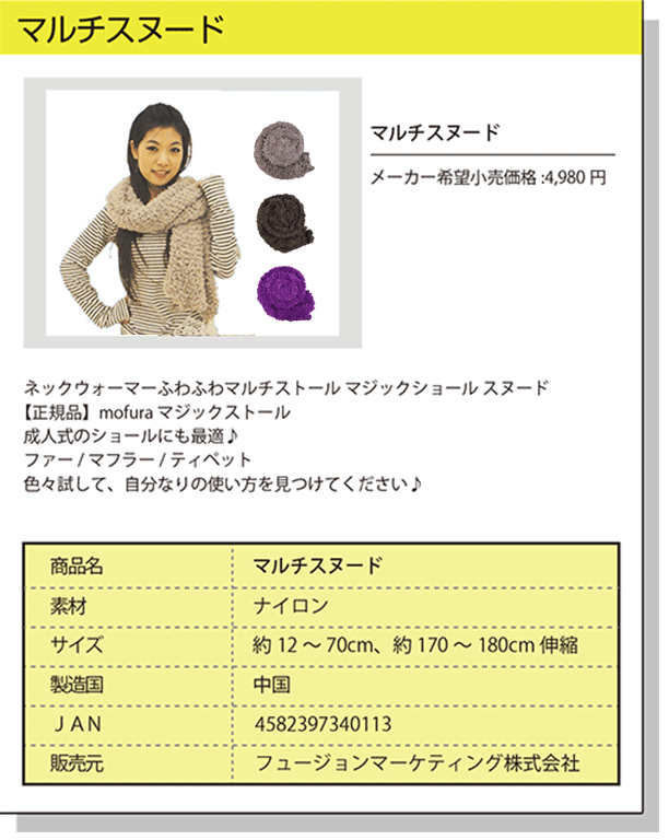 マルチスヌード マフラー