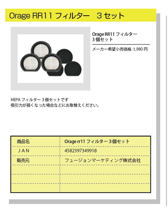 orage �R�[�h���X�T�C�N�����N���[�i�[