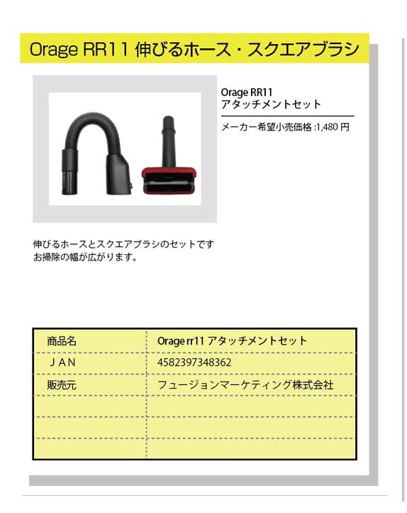 orage �R�[�h���X�T�C�N�����N���[�i�[