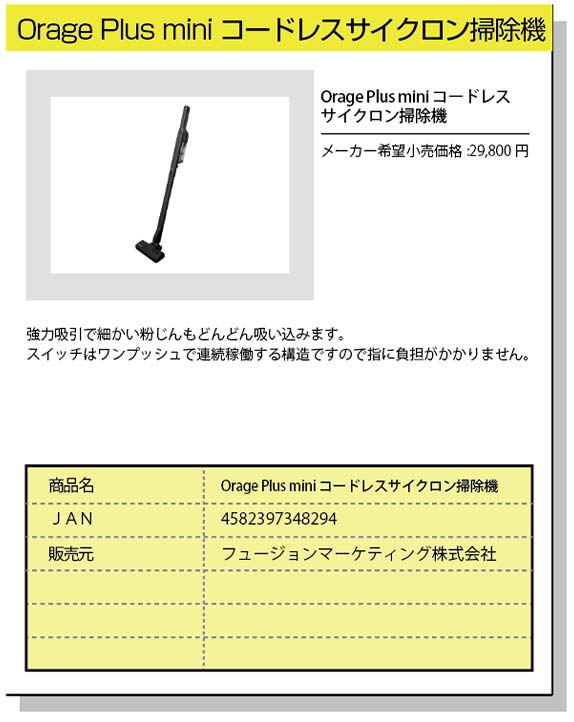 orage コードレスサイクロンクリーナー