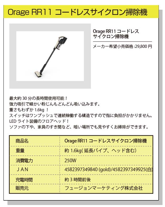 orage コードレスサイクロンクリーナー