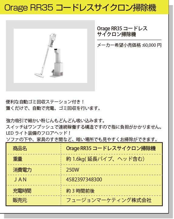 orage コードレスサイクロンクリーナー