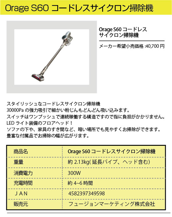 orage コードレスサイクロンクリーナー