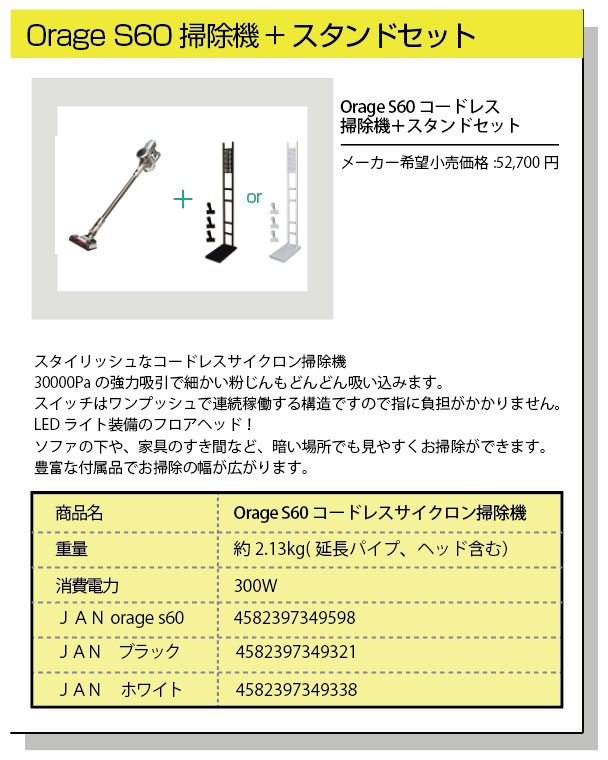 orage コードレスサイクロンクリーナー