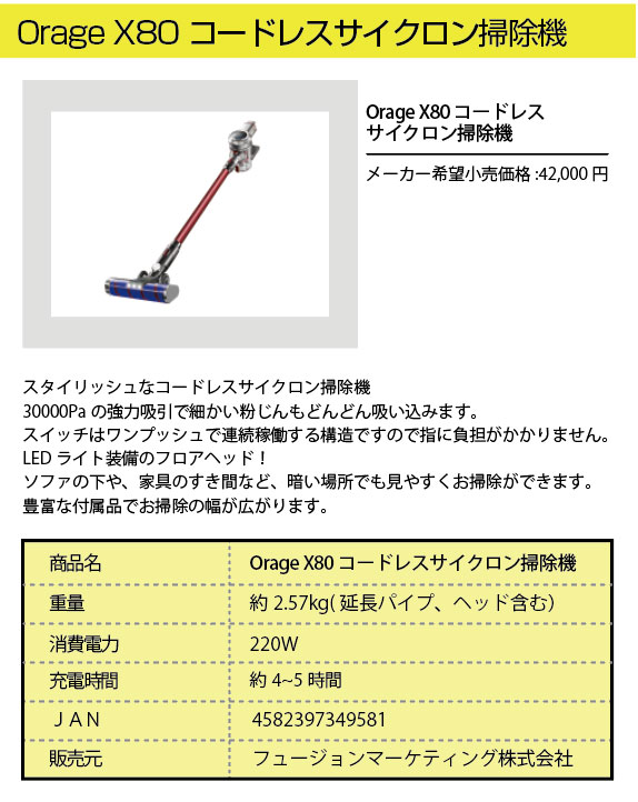 orage コードレスサイクロンクリーナー