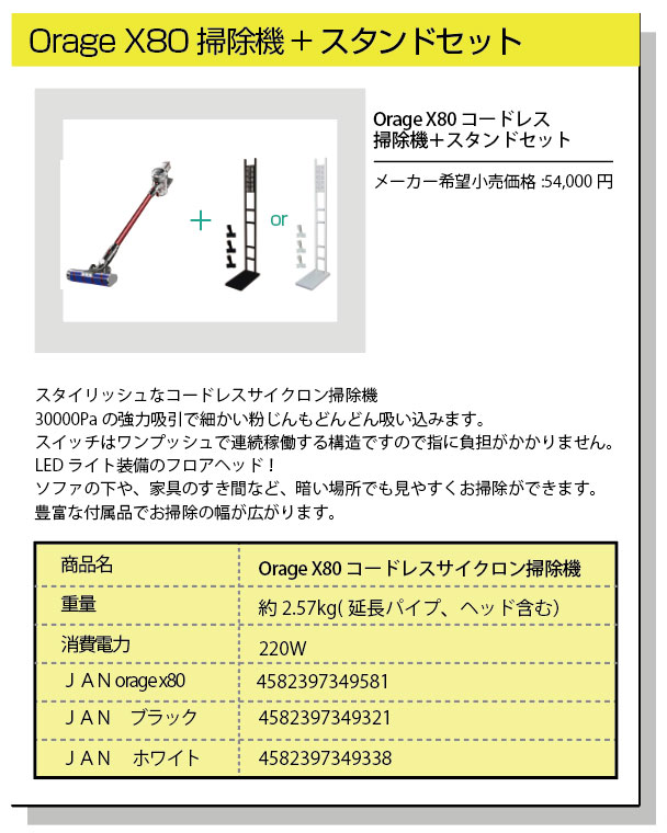 orage コードレスサイクロンクリーナー